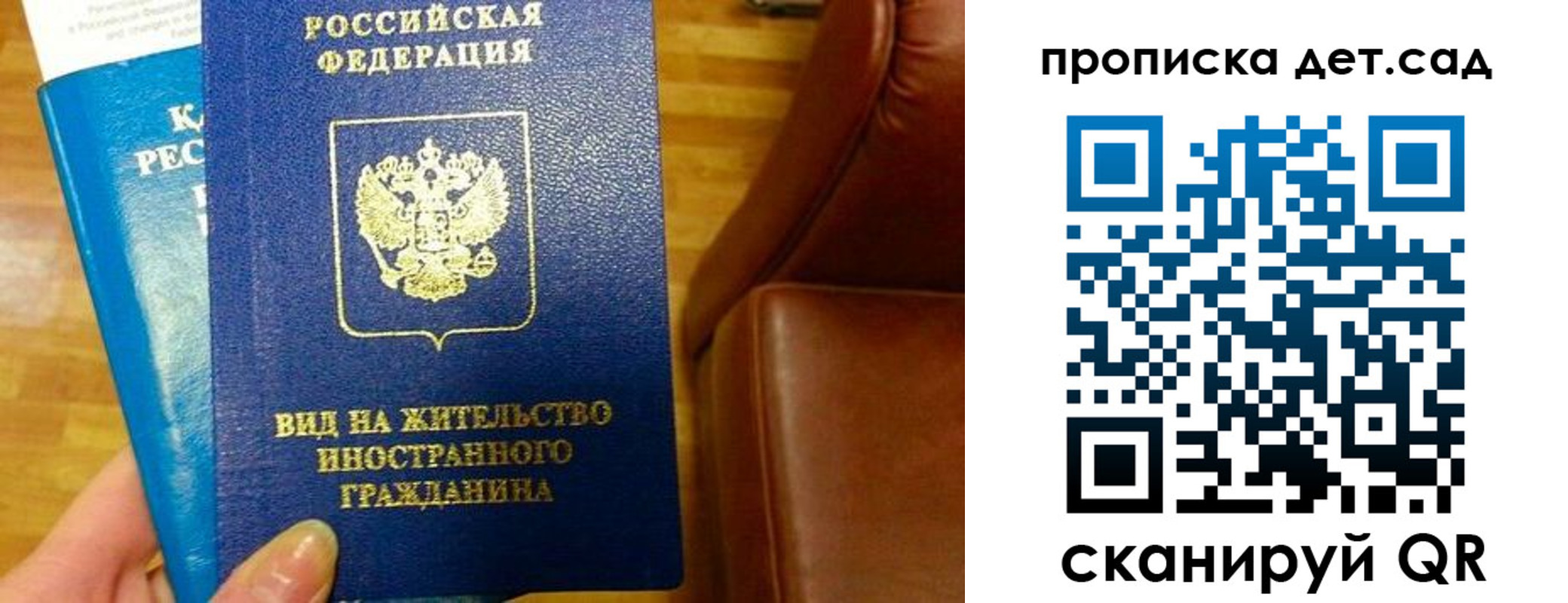временная регистрация в Баксане